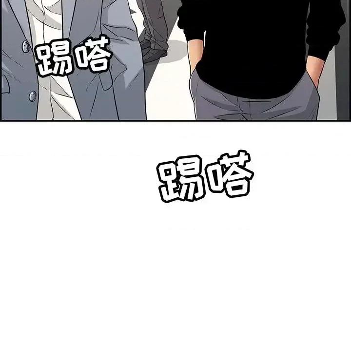 致命的你 致命的你第 108 话 第117页