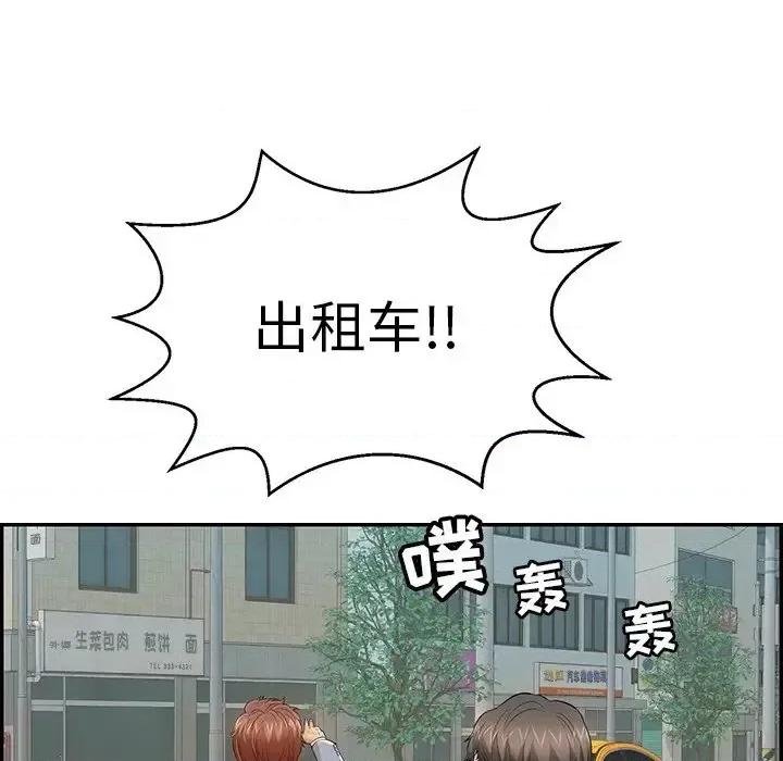 致命的你 致命的你第 108 话 第118页