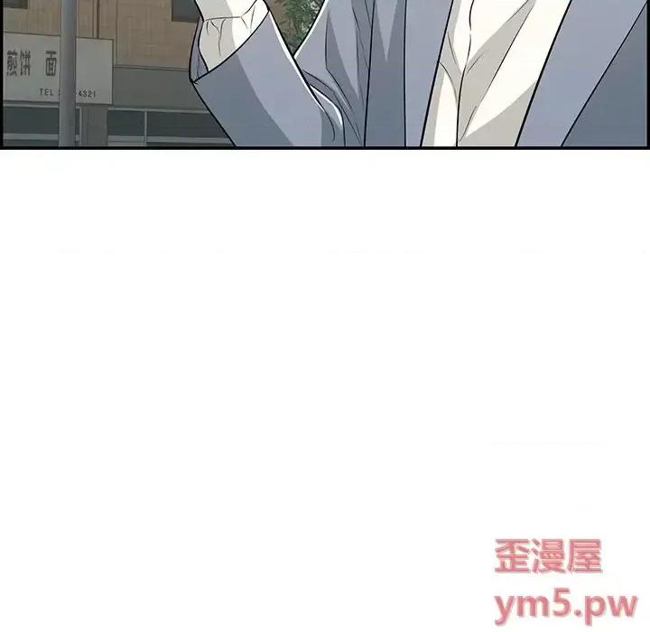 致命的你 致命的你第 108 话 第124页