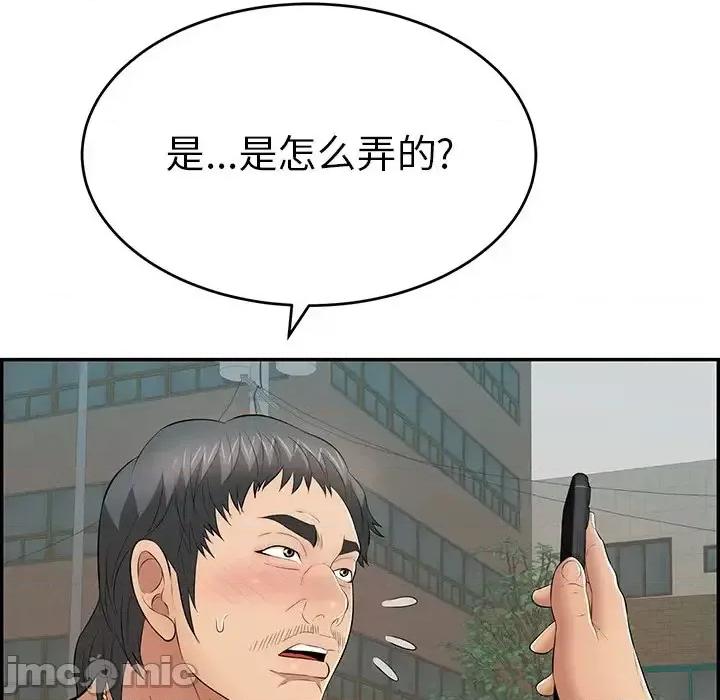 致命的你 致命的你第 108 话 第125页