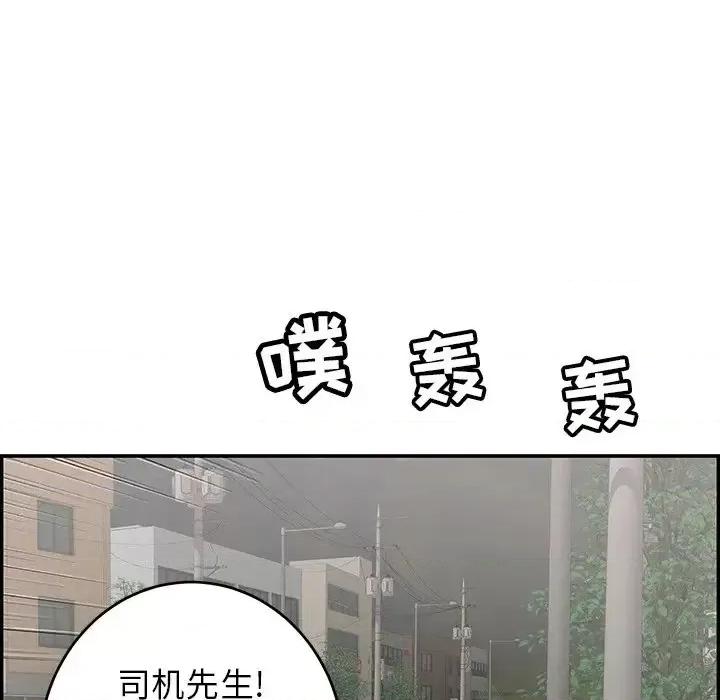 致命的你 致命的你第 108 话 第131页