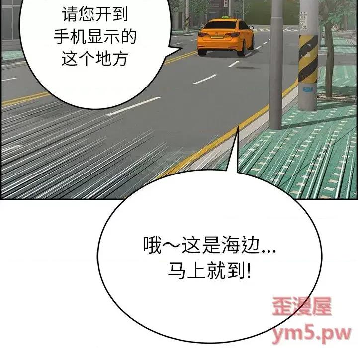 致命的你 致命的你第 108 话 第132页