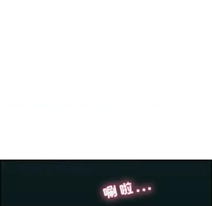 致命的你 致命的你第 108 话 第133页