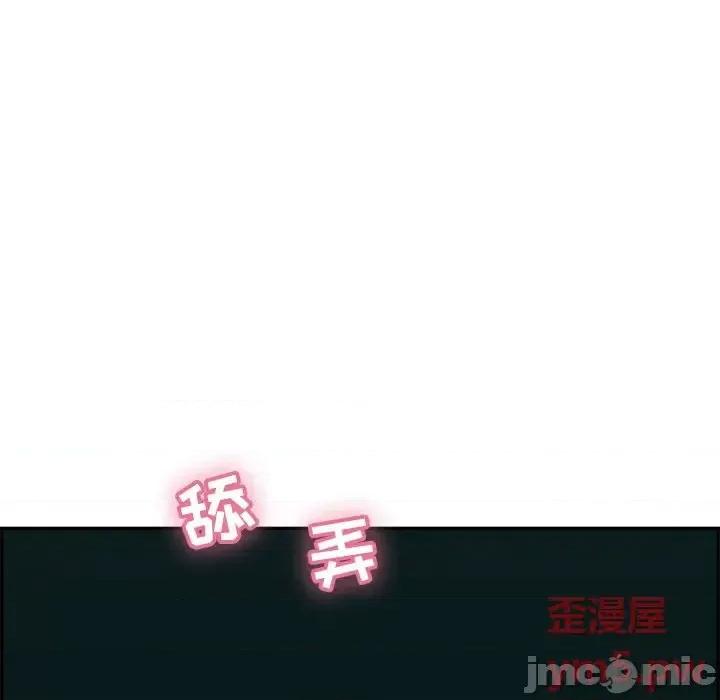 致命的你 致命的你第 108 话 第135页