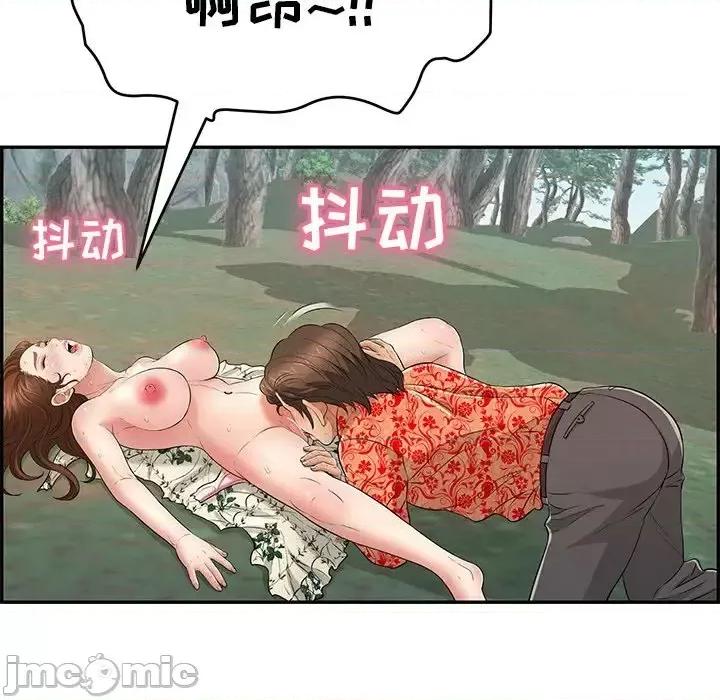 致命的你 致命的你第 108 话 第140页