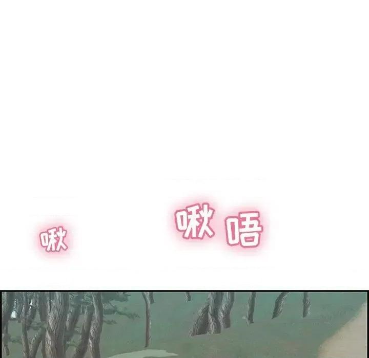 致命的你 致命的你第 108 话 第141页