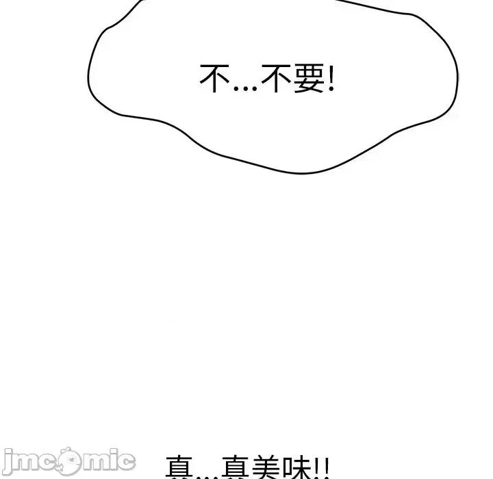 致命的你 致命的你第 108 话 第145页
