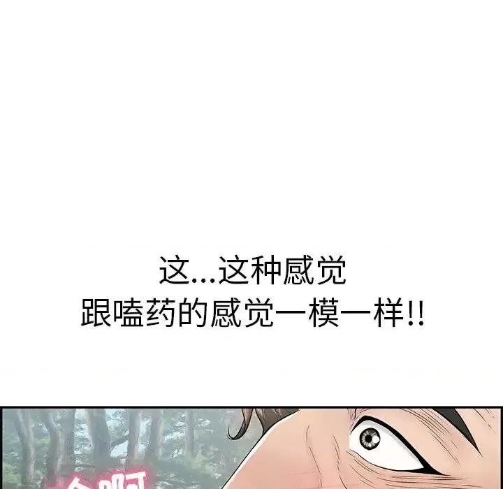 致命的你 致命的你第 108 话 第148页