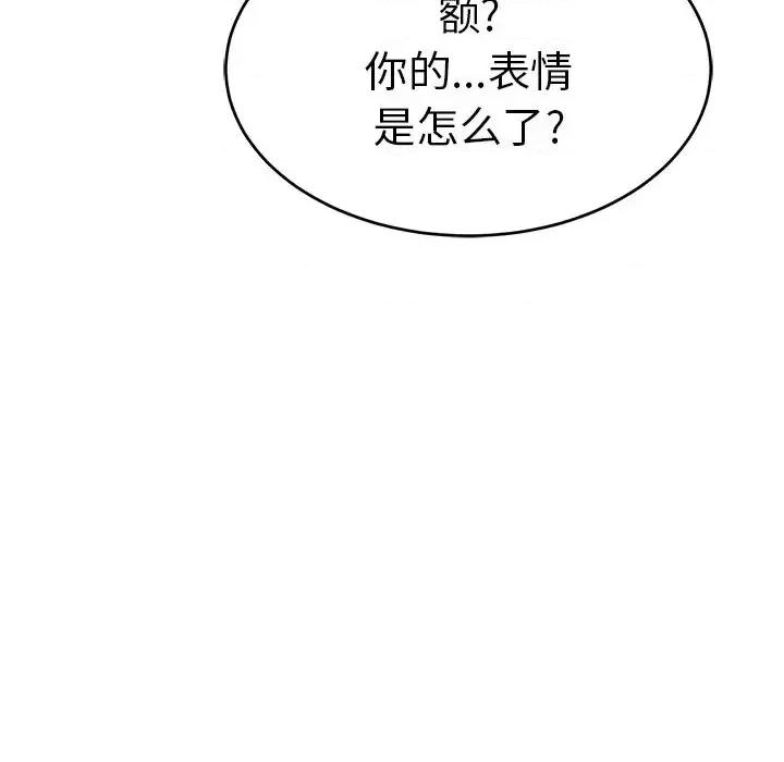 致命的你 致命的你第 108 话 第153页