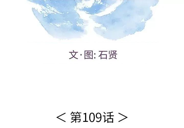 致命的你 致命的你第 109 话 第2页