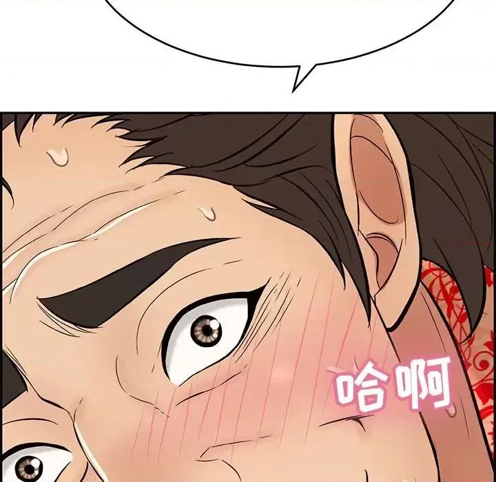 致命的你 致命的你第 109 话 第14页