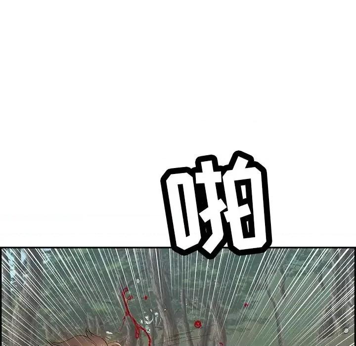 致命的你 致命的你第 109 话 第18页