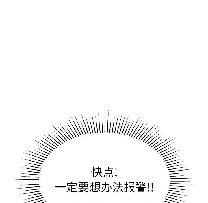 致命的你 致命的你第 109 话 第31页