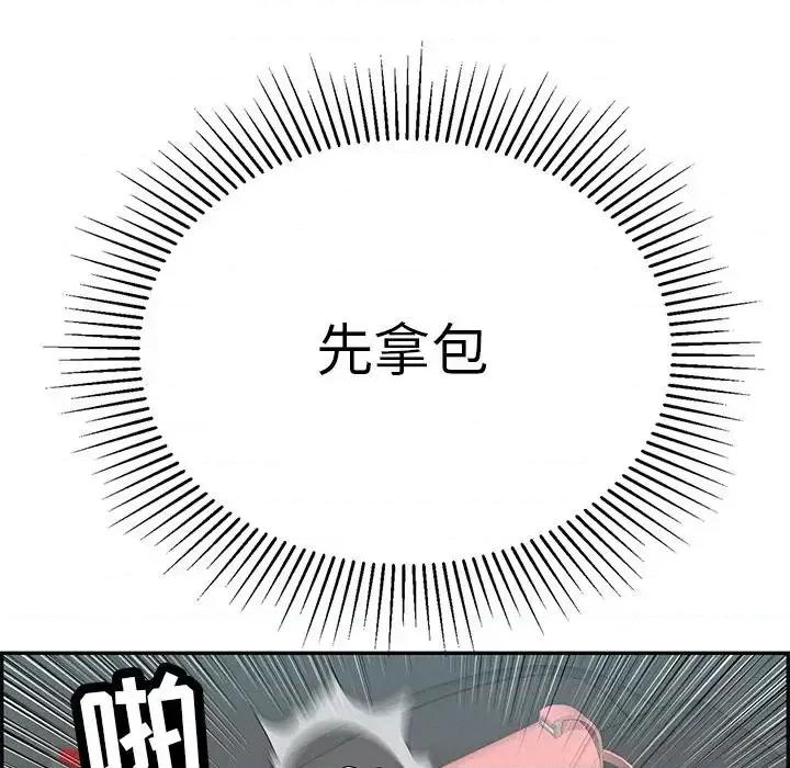 致命的你 致命的你第 109 话 第34页