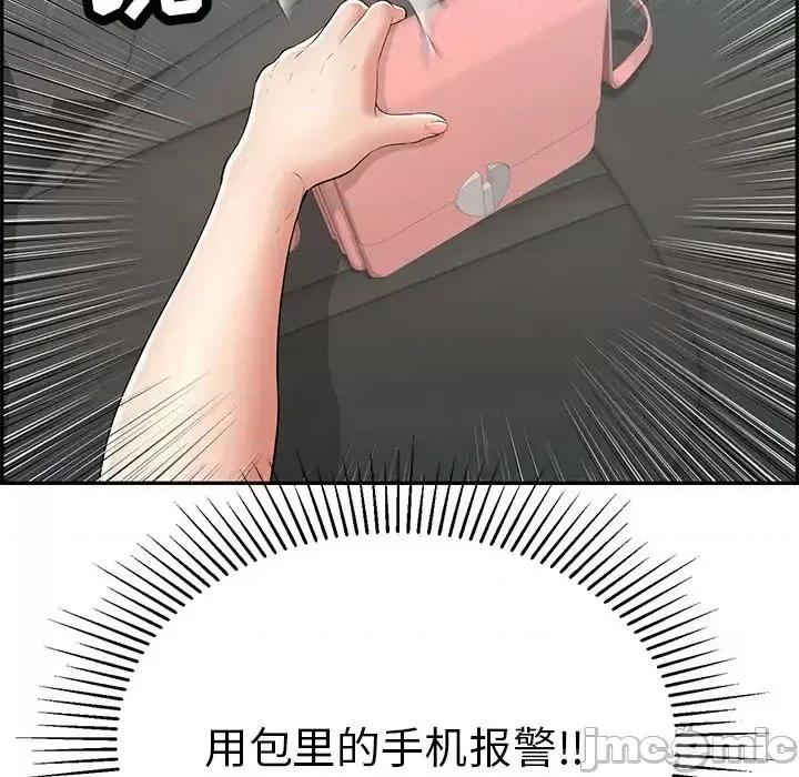 致命的你 致命的你第 109 话 第35页