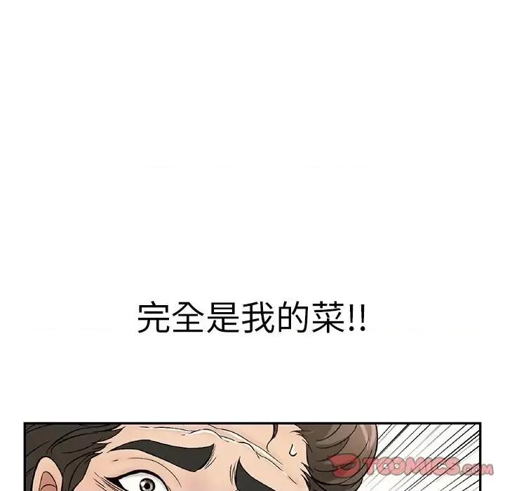 致命的你 致命的你第 109 话 第39页