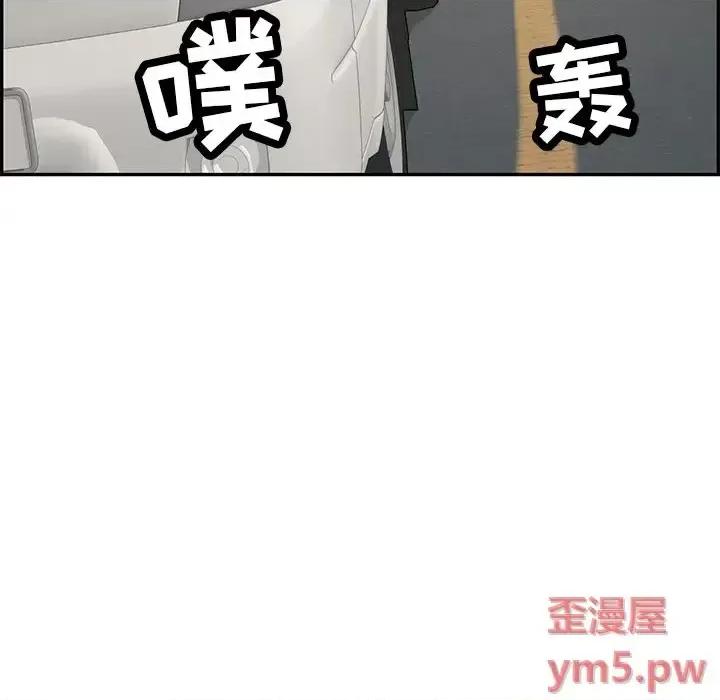 致命的你 致命的你第 109 话 第54页