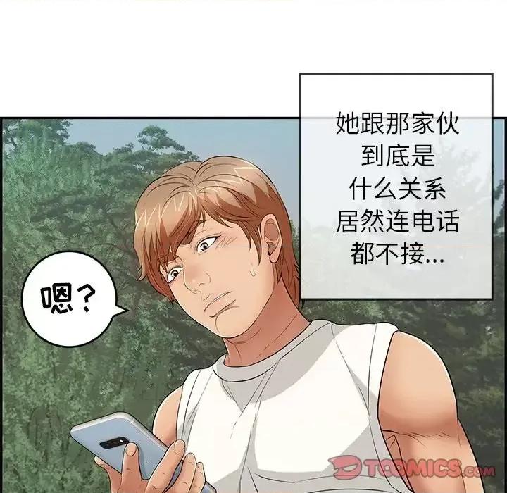 致命的你 致命的你第 109 话 第57页