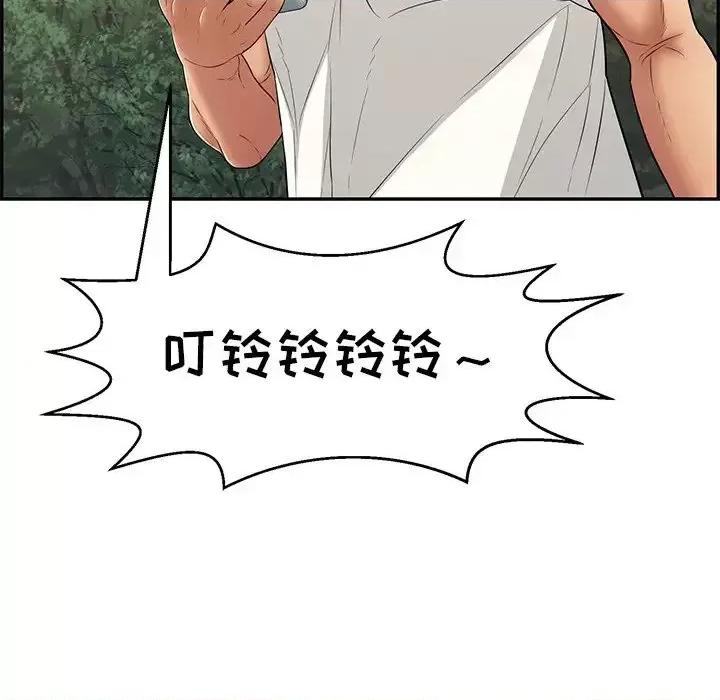 致命的你 致命的你第 109 话 第58页