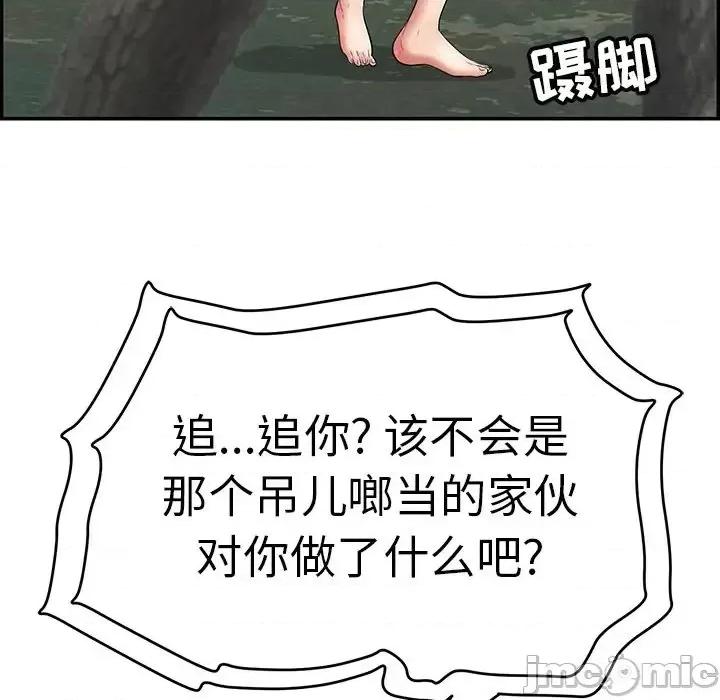 致命的你 致命的你第 109 话 第65页