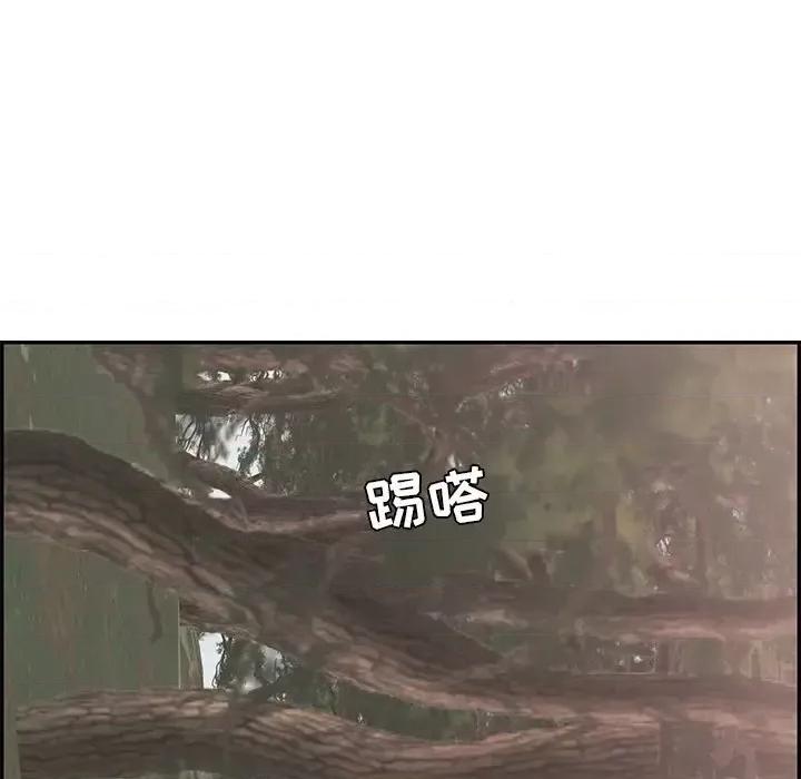 致命的你 致命的你第 109 话 第82页