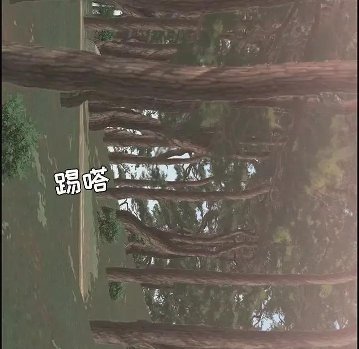 致命的你 致命的你第 109 话 第83页