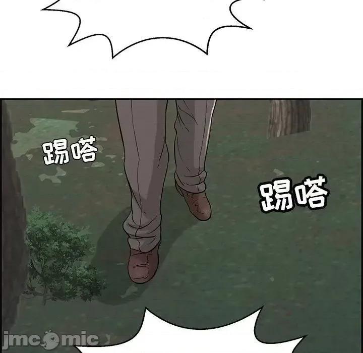 致命的你 致命的你第 109 话 第85页