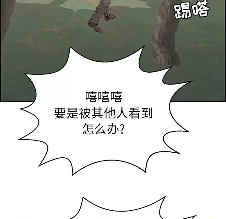 致命的你 致命的你第 109 话 第88页