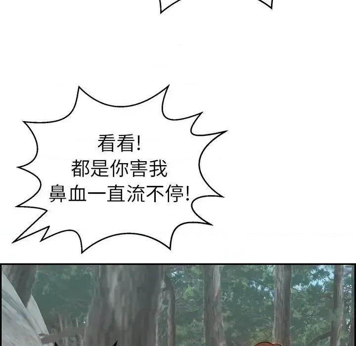 致命的你 致命的你第 109 话 第91页