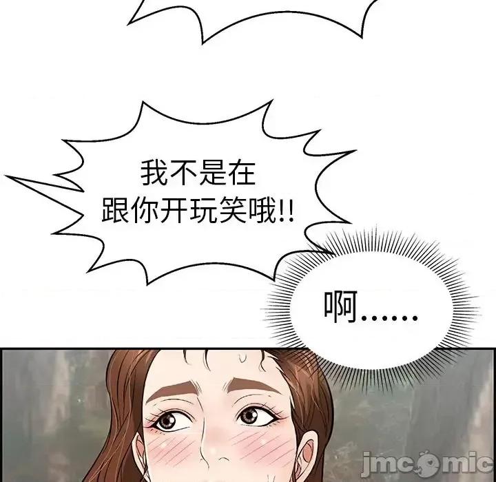 致命的你 致命的你第 109 话 第95页
