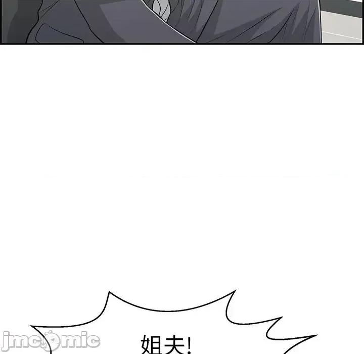 致命的你 致命的你第 109 话 第105页