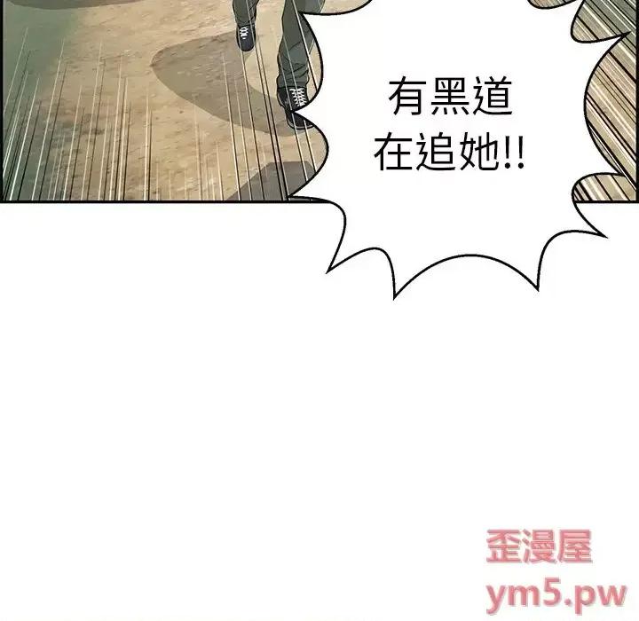 致命的你 致命的你第 109 话 第107页