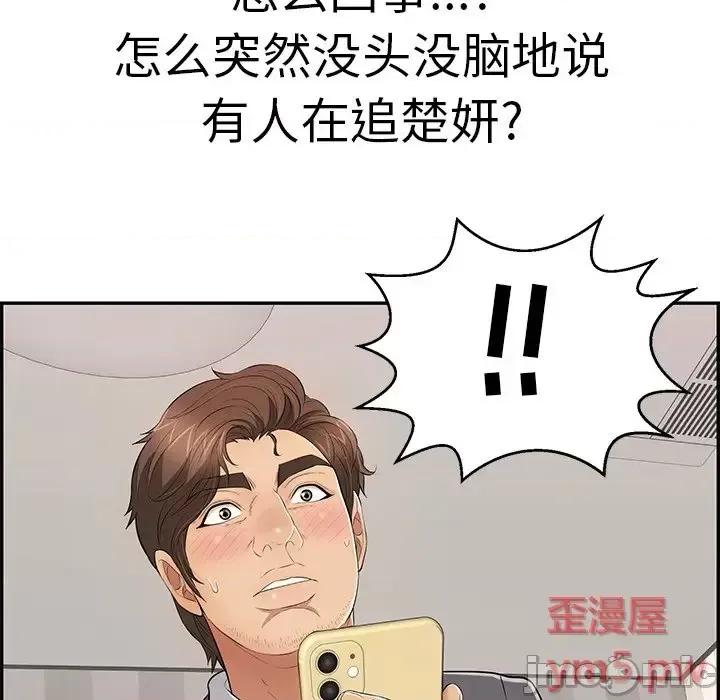 致命的你 致命的你第 109 话 第125页