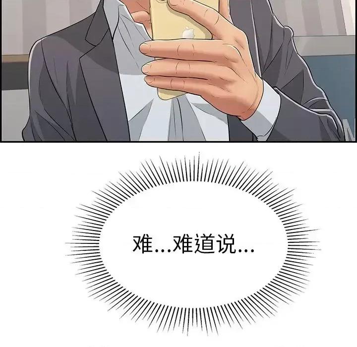 致命的你 致命的你第 109 话 第126页