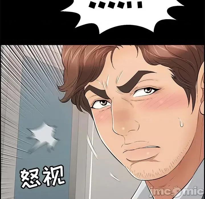致命的你 致命的你第 109 话 第130页