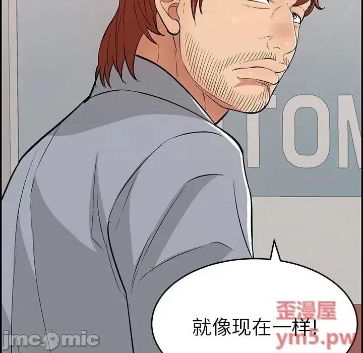 致命的你 致命的你第 109 话 第135页
