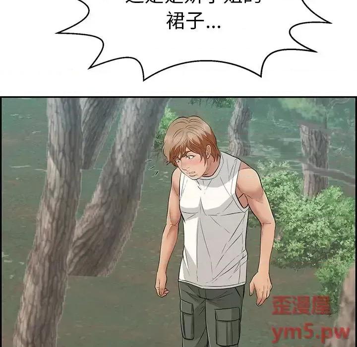 致命的你 致命的你第 109 话 第144页