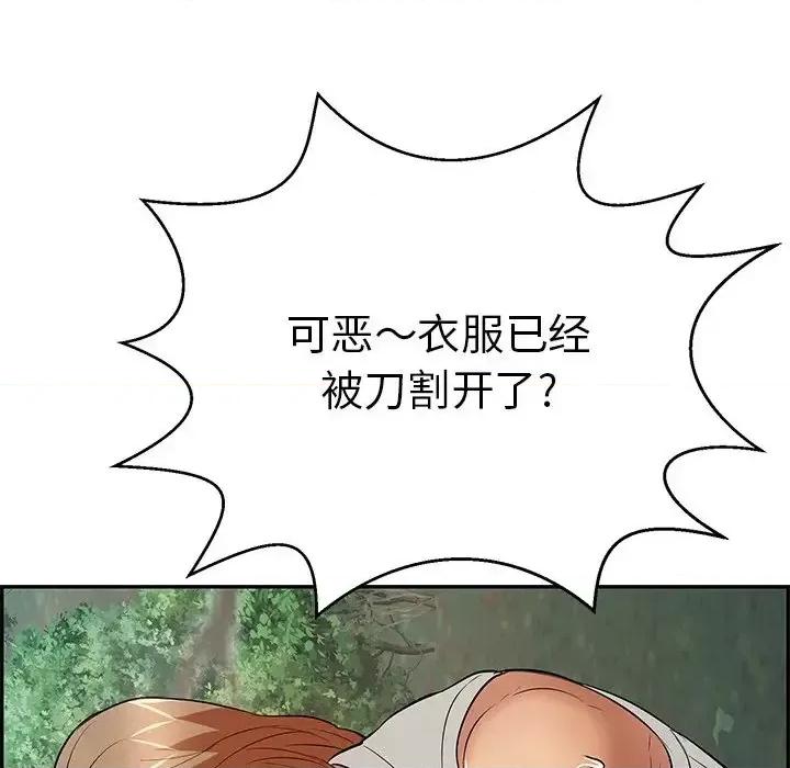 致命的你 致命的你第 109 话 第146页
