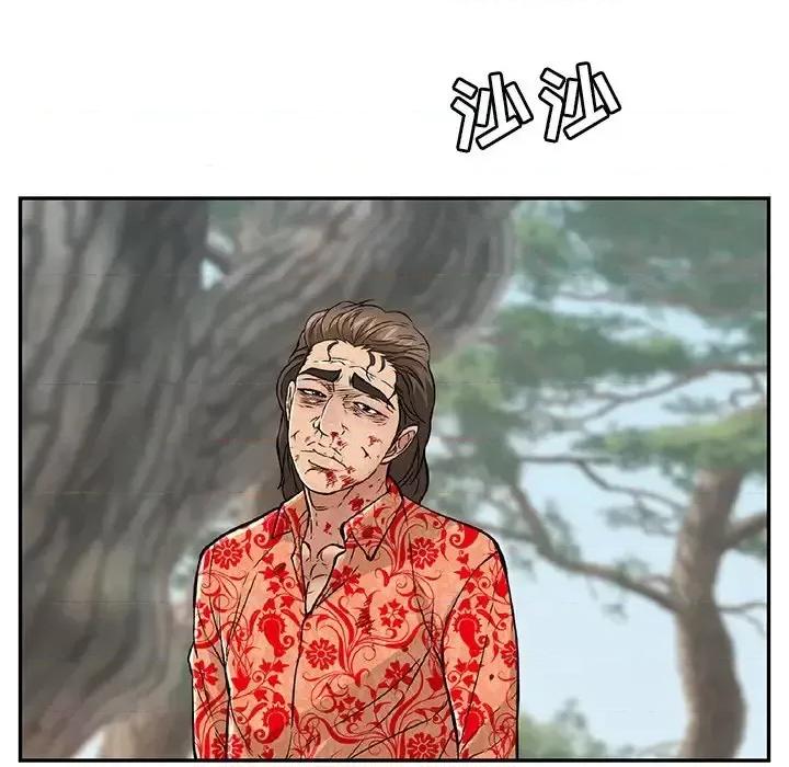 致命的你 致命的你第 109 话 第149页