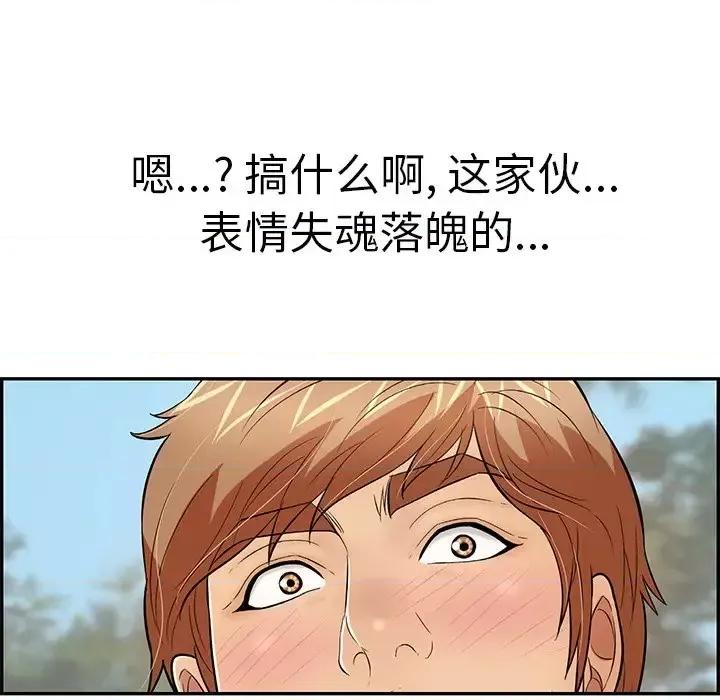 致命的你 致命的你第 109 话 第157页