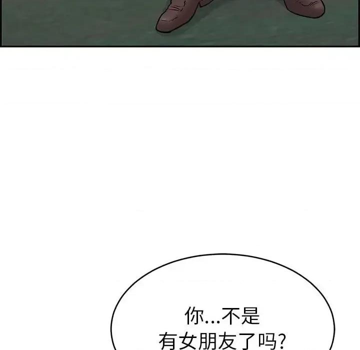 致命的你 致命的你第 110 话 第6页