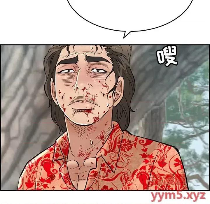 致命的你 致命的你第 110 话 第7页