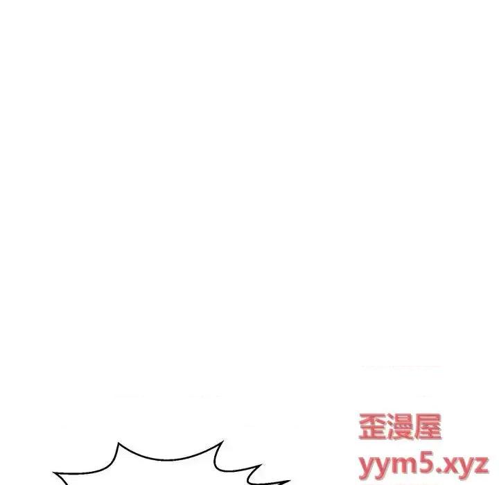 致命的你 致命的你第 110 话 第8页