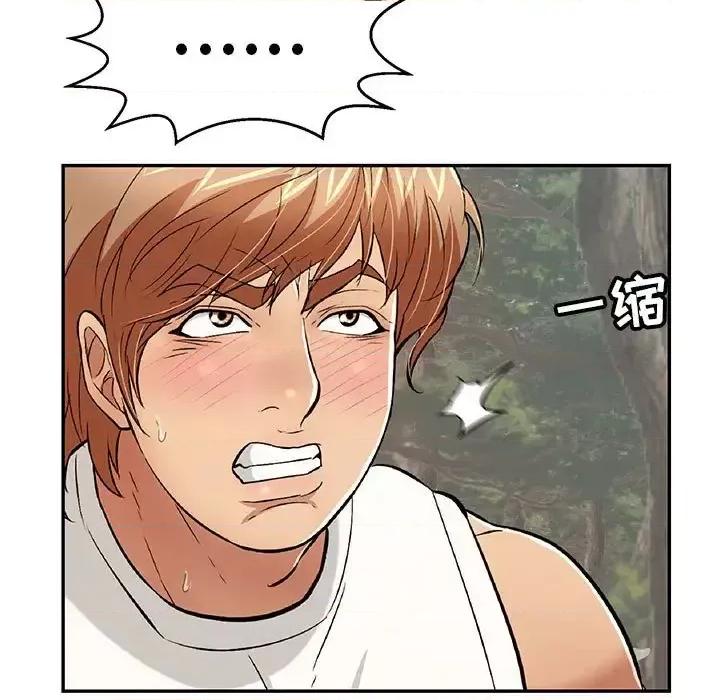 致命的你 致命的你第 110 话 第9页