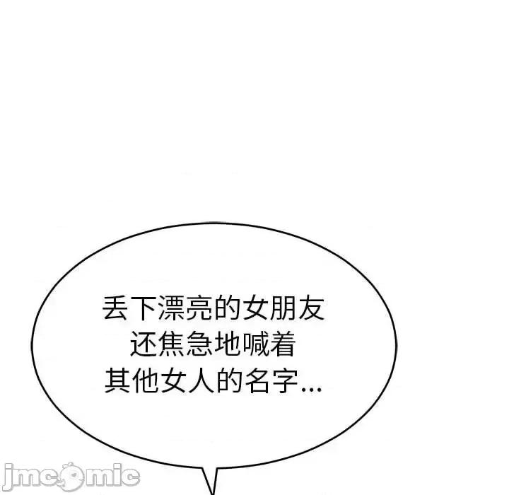 致命的你 致命的你第 110 话 第10页