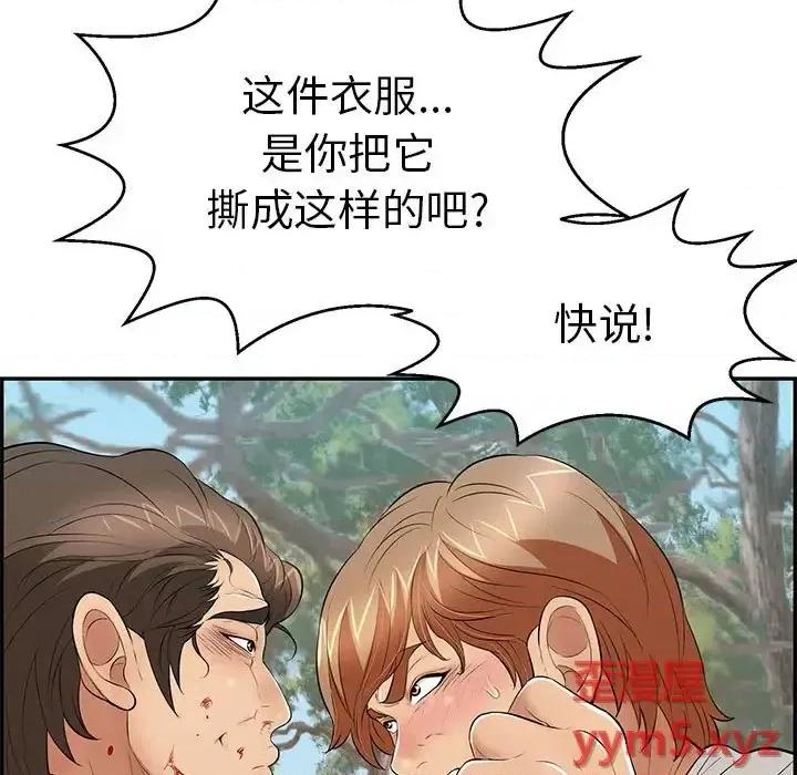致命的你 致命的你第 110 话 第17页