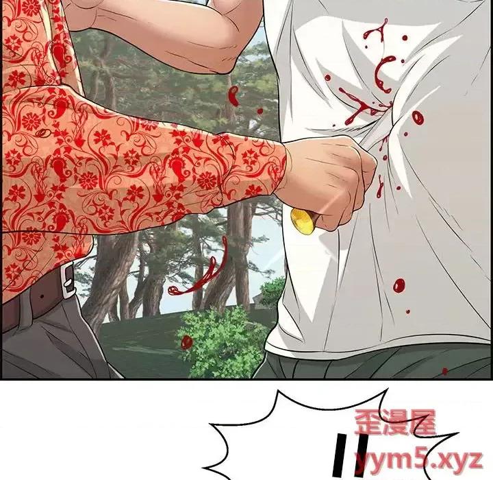 致命的你 致命的你第 110 话 第22页