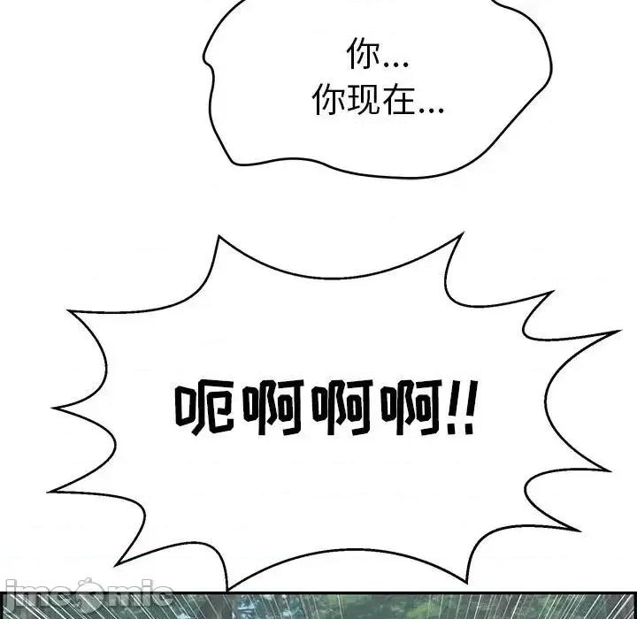 致命的你 致命的你第 110 话 第25页