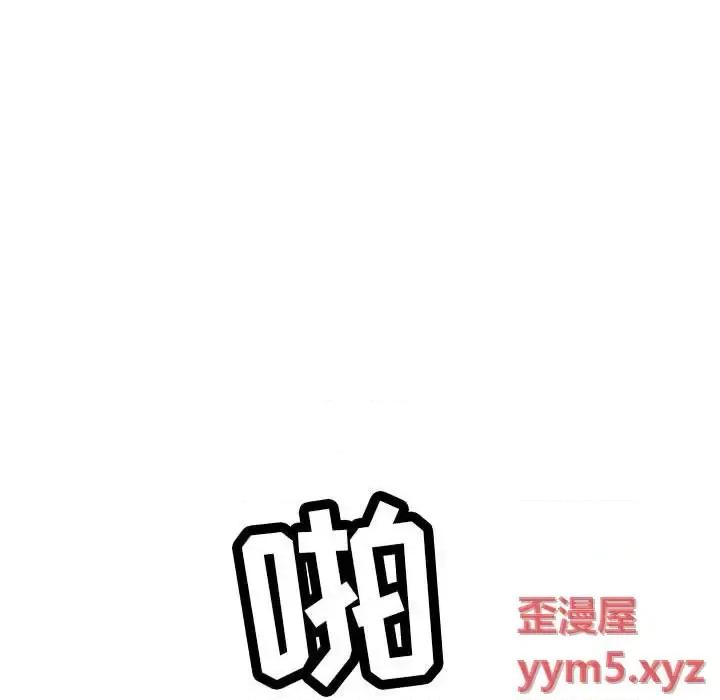 致命的你 致命的你第 110 话 第34页