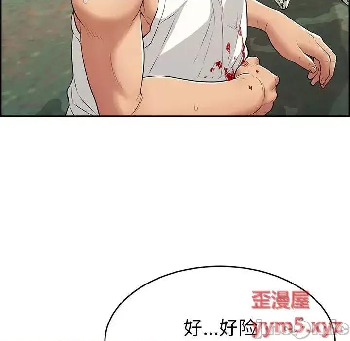 致命的你 致命的你第 110 话 第40页